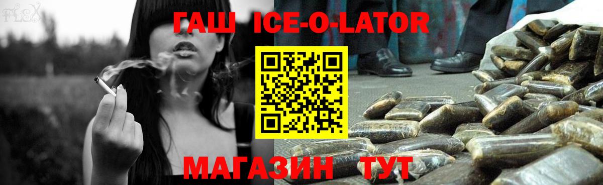 ГАШ Premium  Гашиш hashish  Сафоново  Вход с VPN 
