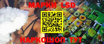 марки lsd Первоуральск
