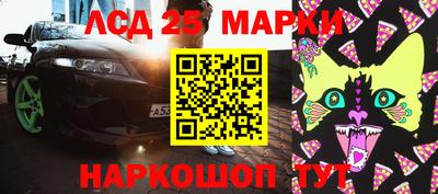 марки lsd Первоуральск