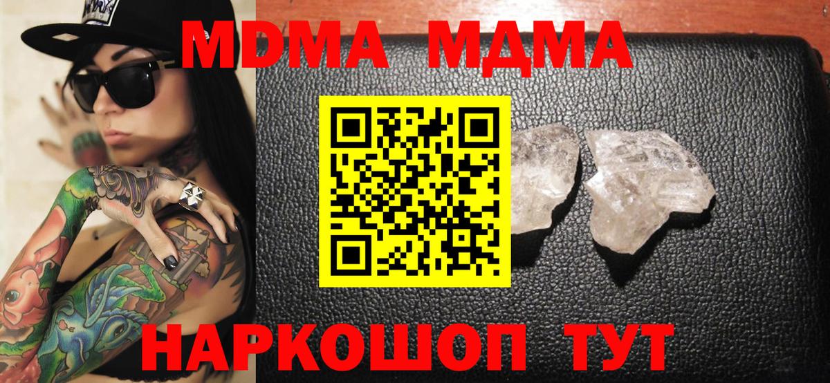 Сафоново  MDMA VHQ  Вход с VPN  MDMA VHQ 