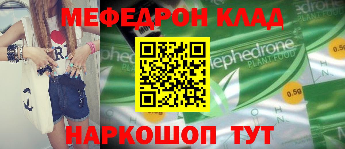 Меф VHQ  Вход с VPN  МЯУ-МЯУ  МЕФ  Мефедрон VHQ  Сафоново 