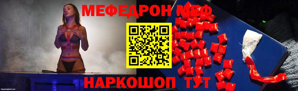 Мефедрон кристаллы Сафоново