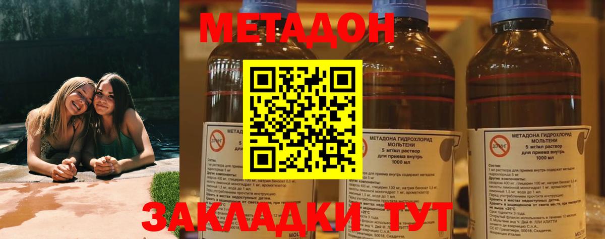 Сафоново  Метадон белоснежный  МЕТАДОН белоснежный  Вход с VPN 