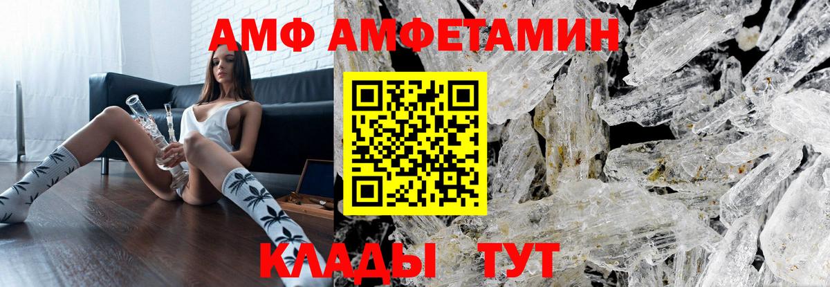 МЕТАМФЕТАМИН  Первитин кристалл  Вход с VPN  Первитин кристалл  Сафоново 