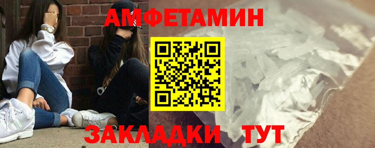 Метамфетамин кристалл Сафоново