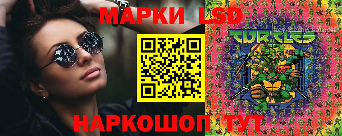 Наркотические марки 1500мкг Сафоново