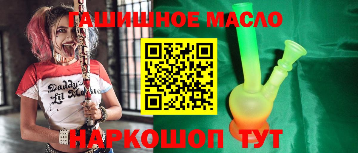 Сафоново  ТГК THC oil  Вход с VPN  Дистиллят ТГК жижа 